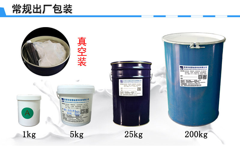 液槽硅膠包裝 液槽硅膠包裝