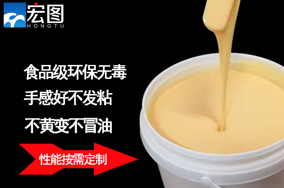 找人體硅膠原料？宏圖硅膠絕對靠譜！