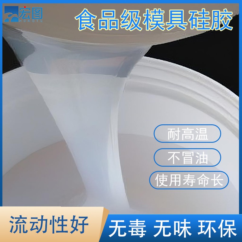 食品級液體硅膠翻模，讓手工制作安全又驚艷！