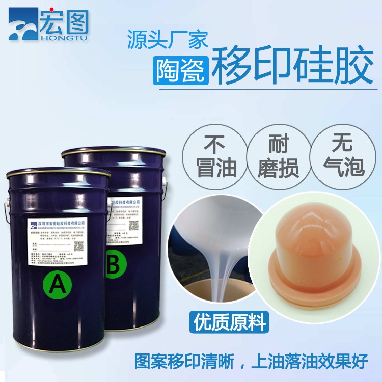 1774400909913437.jpg 陶瓷移印硅膠.JPG